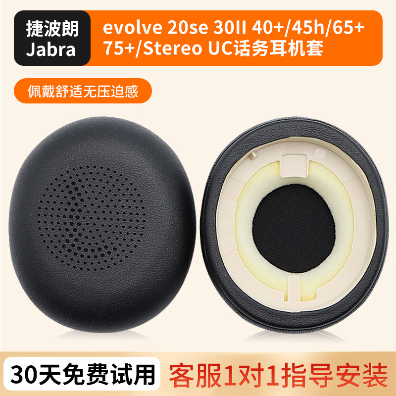 Suitable for Jabra Evolve 20Se 30Ii 40 Headphone Covers Elite 45H 65+ Over-Ear Leather Earmuffs Protective Cover 75+ Call Headset Leather Earphone Sponge Cover