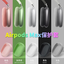 Applicable to Apple AirPods Max Protective case protective sleeve headset anti-fall anti-shock liquid silicone sleeve