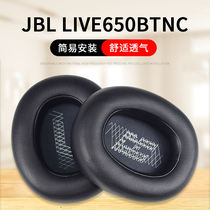 JBL LIVE650BTNC headset cover 660BTNC headset sponge protective cover accessories