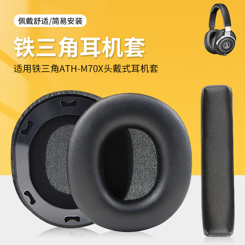 Suitable for Audio-Technica Ath-M70X Headphone Covers, Sr50Bt Ear Pads, Over-Ear Headphone Protective Covers, M70 Headphone Foam Covers, Ear Cushions, Headband Pads, Accessories Replacement