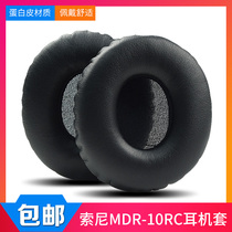 Shangnuo Sony MDR-10RC 10RC Headphone cover Sponge cover Ear tips Ear cotton Earcups Headset accessories