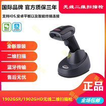 Honeywell Honeywell 1902GSR GHD-2 USB-C 2D wireless scanning gun Bluetooth scanning gun