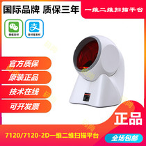 Honeywell MK MS7120 7120 7120plus -2D barcode scanning gun platform two-dimensional devices