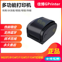 Jiabo 1124T 1134T 9025T barcode self-adhesive label printer thermal express electronic surface stand-alone