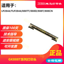 New original zebra GK888T print head ZEBRA 888CN TLP2844 barcode printer thermal head