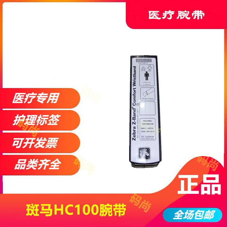 Zebra HC100 Wristband Medical Adult White Pink Blue 10015355K 2K 5K Zebra Wristband