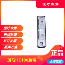 Zebra HC100 wristband medical adult white powder blue 10015355K 2K 5K Zebra wristband