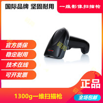 Honeywell Honeywell Honeywell 1300g barcode scan gun pharmacy pharmacy pharmacy stationery supermarket express code scan gun gun