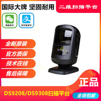 ZEBRA Zebra Symbol DS9208 Wired Barcode Scan for Supermarket Cash Scan