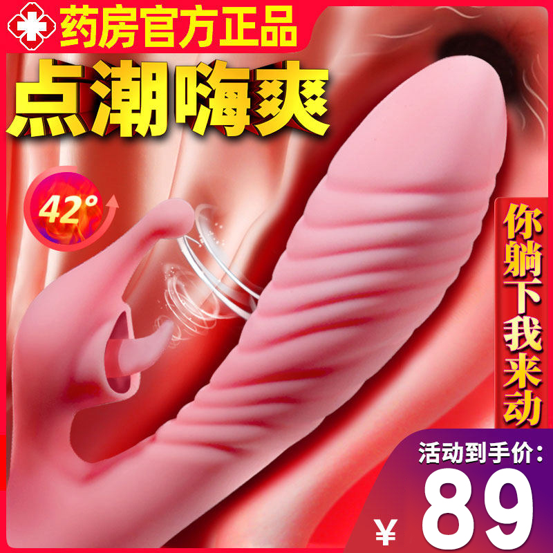 Vibrator G-spot self-defense comfort female supplies Sex into female-specific massage Suck yin Emperor lick b artifact private parts QR code