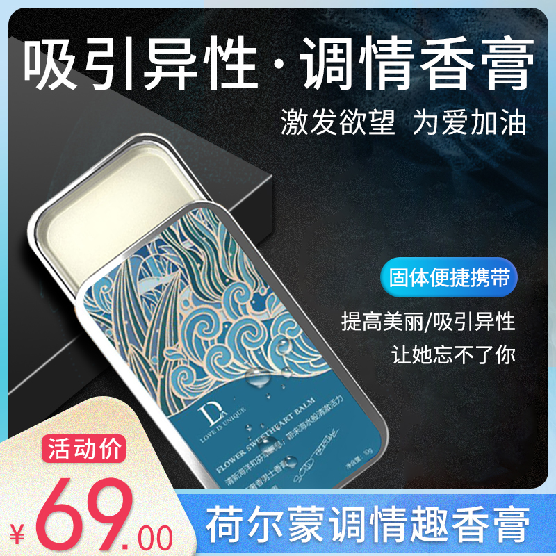 Felo Montone Funny Perfume Passion Crime Love Tempting Men Exciting Desire for men and women with Hormone Action Vegan QR