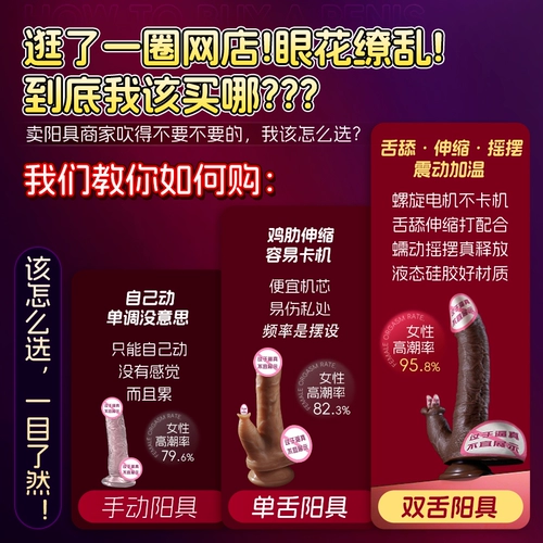 Устройство для женской мастурбации, автоматическая вставка, продукт для взрослых, пенис, женская секс-игрушка, машина для оргазма, вставка фаллоимитатора