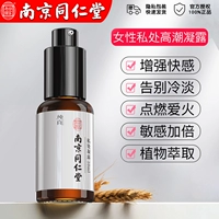 Tongrentang, крем для женщин, модернизированная версия, 10 мл