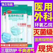 Disposable medical medical surgery Three layers of formal anti-virus sterilization Individually Packaged Children Special Mask