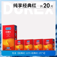 Pure Classic Red [всего 20] Classic Red 12+Classic Red 2*4