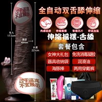 Полностью автоматическая чувственность 8D [Пакет 5] + качели с подогревом + беспроводной пульт дистанционного управления + двойное облизывание языка + жидкий силикон