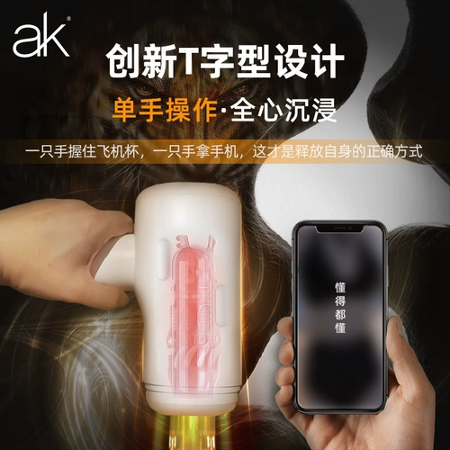 Автоматический мужской телескопический электрический самолет для взрослых, полностью автоматический