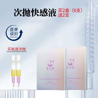 [Модное свинье] 2 коробки сущности сущности Antai Medical (2 независимая упаковка)