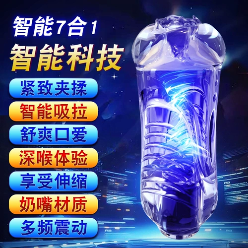 Автоматический мужской невидимый электрический самолет для тренировок, полностью автоматический