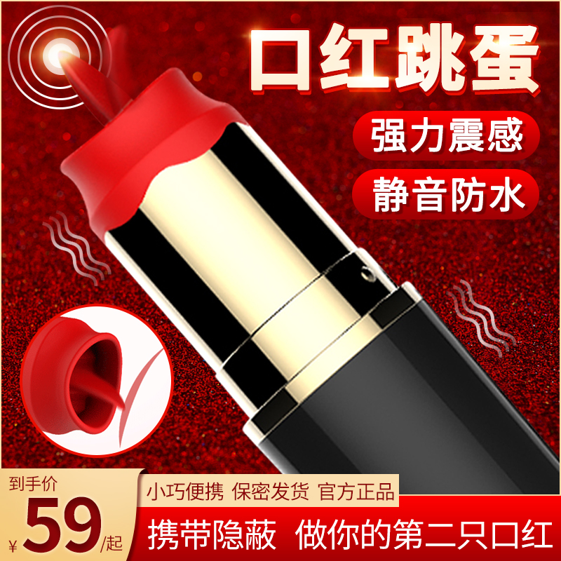 Lip-jumping egg woman with masturbation female self-inserted underwear climax remote control not inserted into adult erotic supplies QR-Taobao