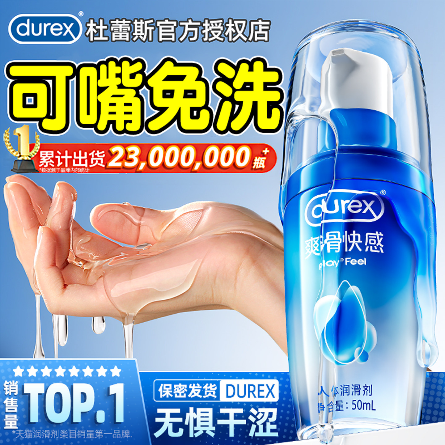 Durex смазывающее жидкое масло для человеческого тела для парного секса вагина мужские товары женские интимные части тела Страсть для взрослых Веселье гладкость