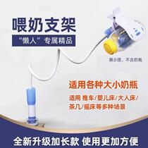 Breast Feeding God Instrumental Anti-Choking Bottle Holder Feeding Bottle Holder Baby Drinking Milk Powder automatic baby Emancipation Hands Breastfeeding