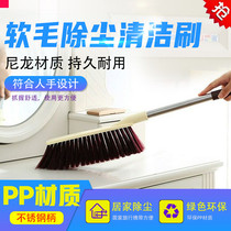 Cleaning bed brush Cleaning sweep bed brush Wardrobe artifact dust removal soft hair Household bed cleaning broom brush