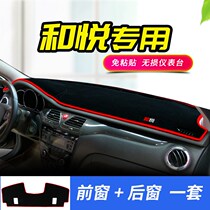 JAC Heyue sedan B15 A30 sunshade sunscreen RS car front mat Center control instrument panel light pad a