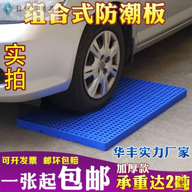 Warehouse Vegetable Bird-in-station Thickened Plastic Mesh Moisture Barrier ground Plate Mat Barn Plate Pile High machine Tray Moisture-proof plate