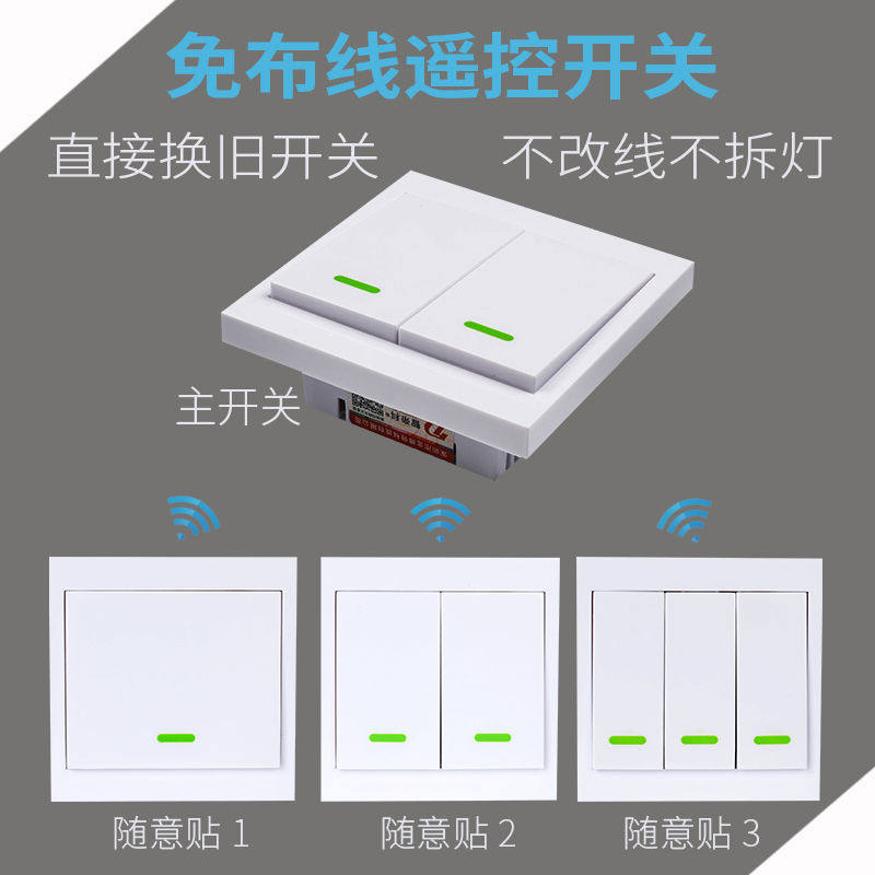 Wiring-free remote control switch lamps double cut 220V single fire wire panel remote control smart wireless 86 type random stickers