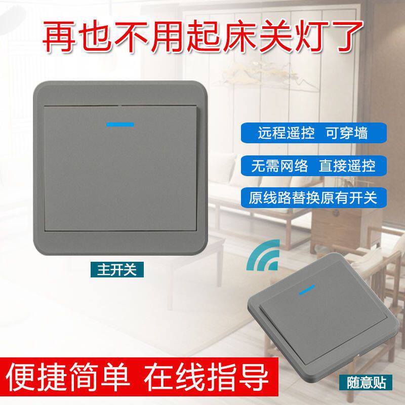 Wireless remote control switch panel 86 type 220V household wiring-free double-cut switch bedroom bedside switch one for two