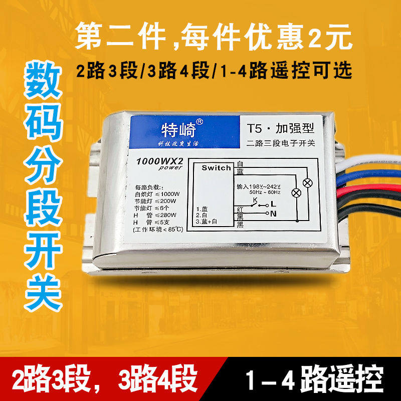 Wireless remote control switch digital intelligent segment switch one two three four way LED living room ceiling chandelier controller