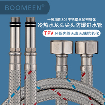 304 stainless steel explosion-proof hose Basin kitchen faucet tip tube single hole hot and cold 4 in charge