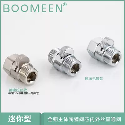 Brass 4-point internal and external wire straight-through valve Shower head switch to adjust the flow stop valve Hose switch