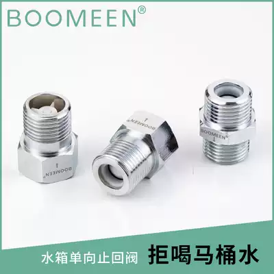 4-point check valve Copper one-way inlet valve Anti-backflow anti-water electric water heater Water meter toilet check valve