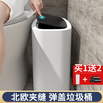 Created garbage can household living room with lid creative large bathroom covered kitchen toilet paper basket bedroom high-grade bedroom