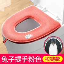 Toilet cushion household toilet paste Four Seasons waterproof toilet gasket paste summer thin toilet cover universal
