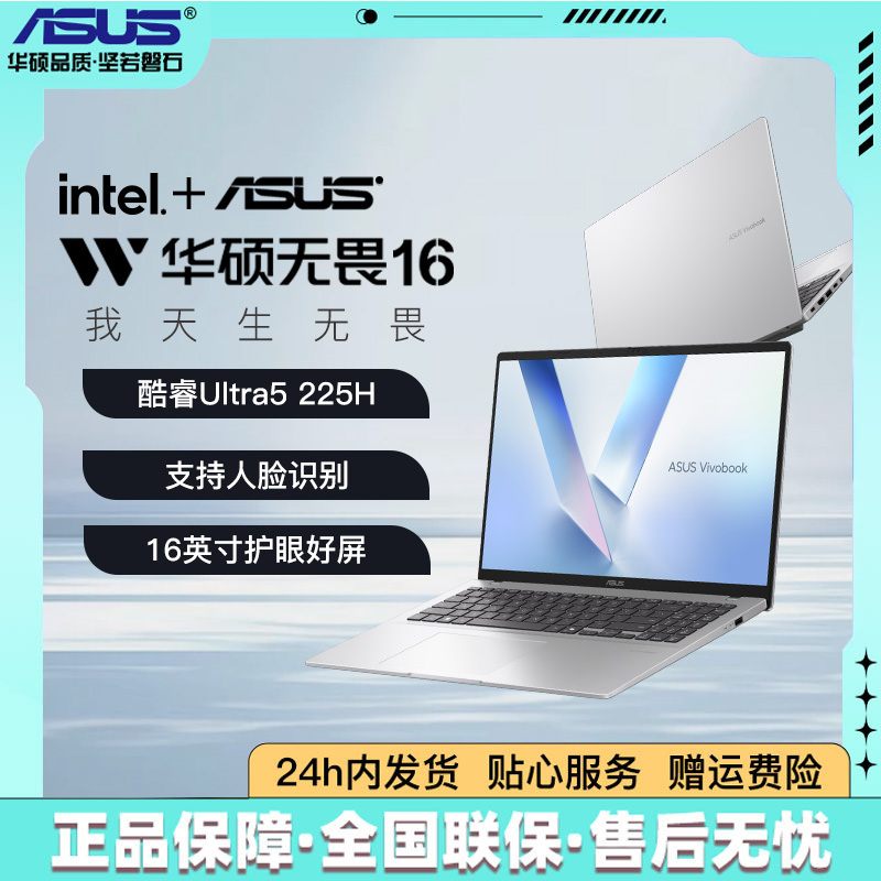[Popular Bestseller] Asus Laptop Fearless 16 Core I Series Student Lightweight Notebook for Office and Online Classes Asus Official Flagship Laptop