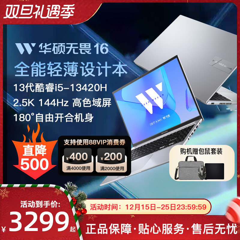 [Популярные модели] ASUS Intrepid 15/Intrepid 16 Core i5 студенческий тонкий и офисный онлайн-класс ASUS официальный флагманский магазин ноутбуков ASUS