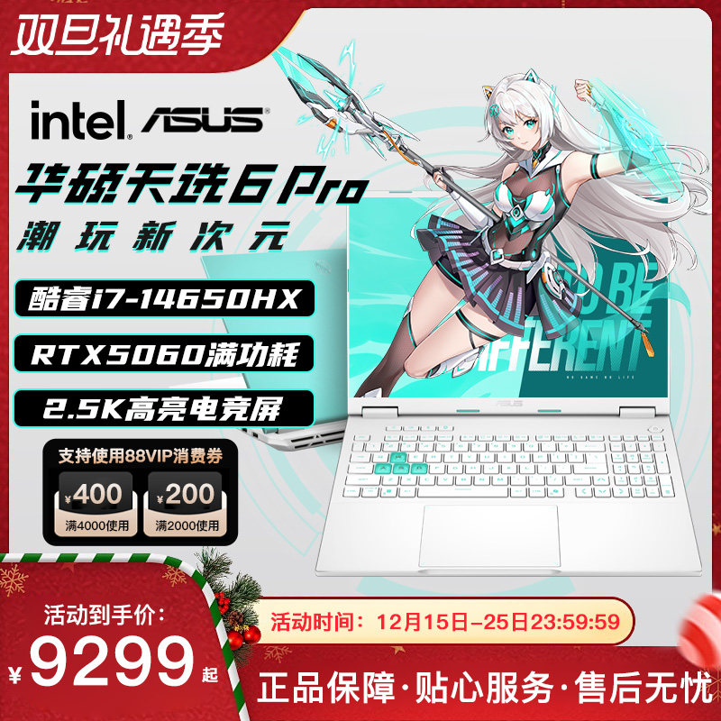 Официальный магазин игровых ноутбуков Asus Tianxiao 6 Pro Intel Core HX RTX5060 2.5K gaming