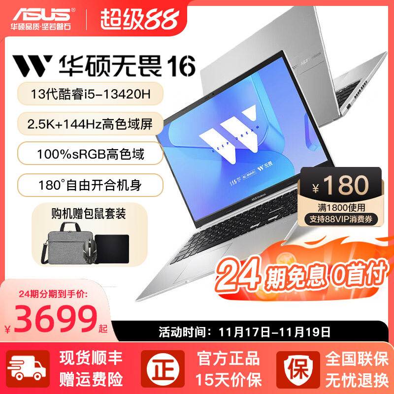 [Беспроцентная рассрочка на 24 месяца] ASUS Intrepid 15/Intrepid 16 Core i5 - легкий офисный ноутбук для студентов с большим экраном, официальный флагман monopoly Изображение 1