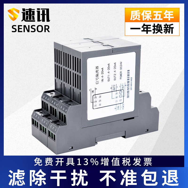 Plug-in DC signal isolator one in two out 4-20mA analog to 0-10V5 distributor 0-75mV