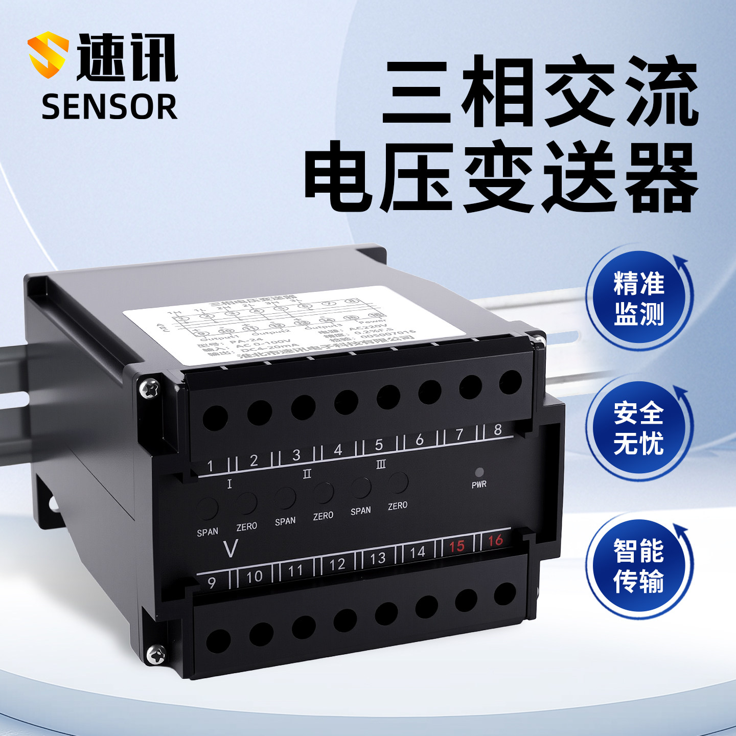 三相交流电压变送器380V/500V隔离检测转换模块4-20mA电量传感器