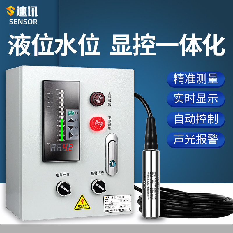 Liquid Level Display Water Level Controller Fire Tank Pool Water Gauge Level Gauge Sensor Alarm Transmitter-Taobao