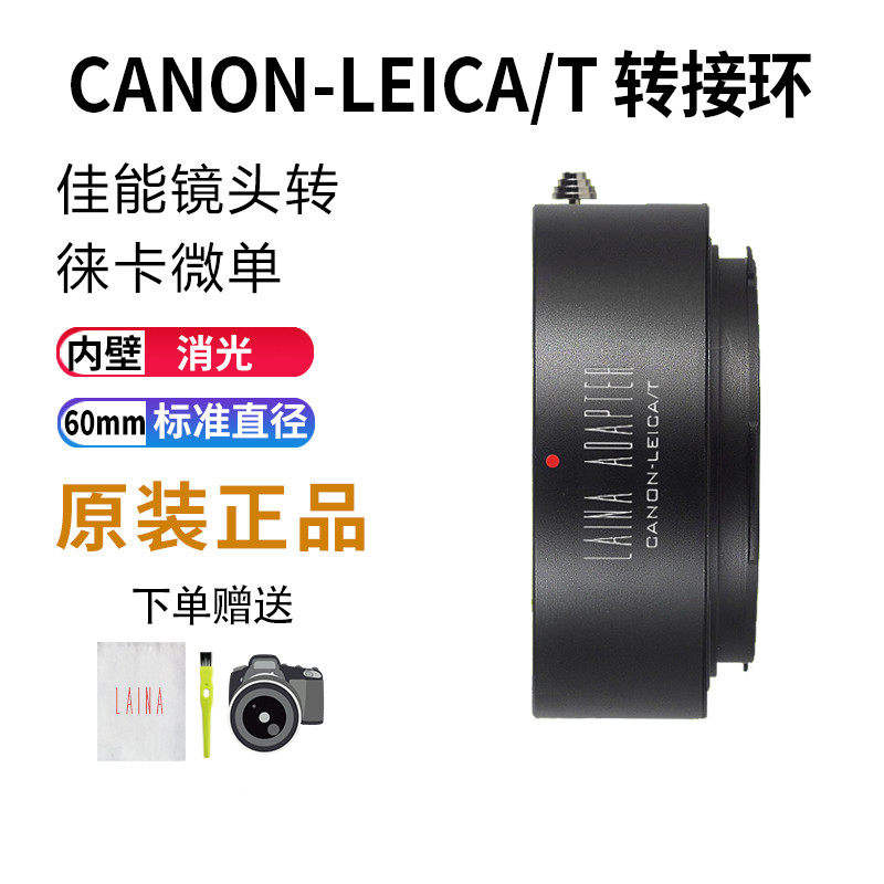 Leina is suitable for Canon EFS EOS resert card LEICA LT T Panasonic S1R L mount adapter ring
