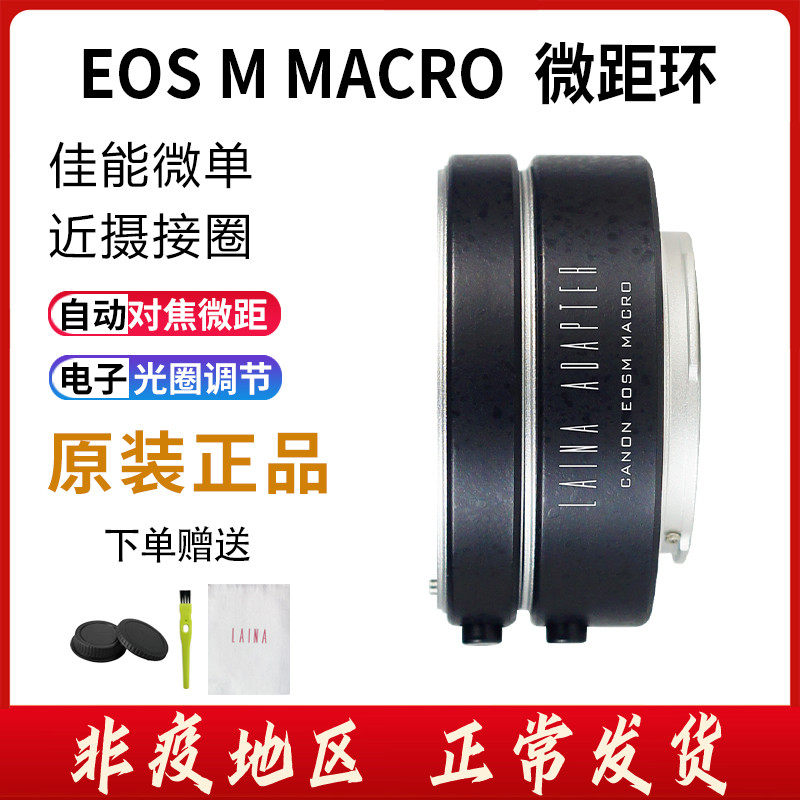 The Leona switching ring Canon CANON EOSM M Micro Single Eye Camera Near Regent Circle Microdistance Electronic Autofocus