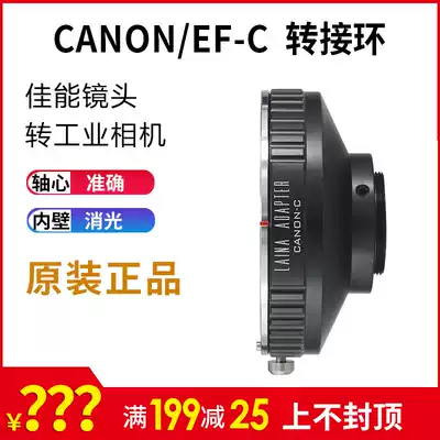 Lai na EOS to C adapter ring CANON EF EFS lens to C MOUNT film industrial camera