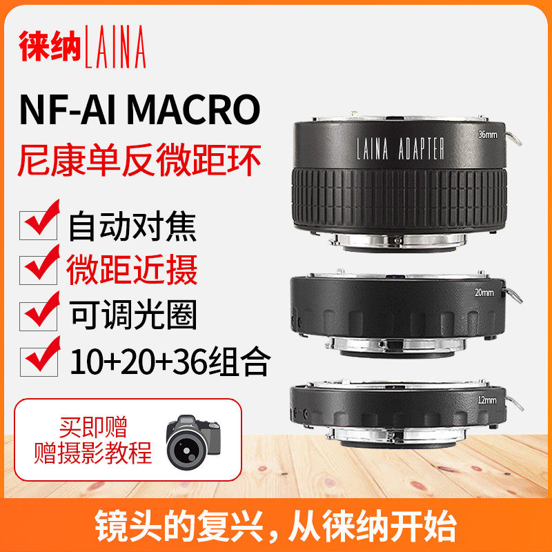 Leina is suitable for Nikon Automatic Focus Near Spectrum Cell NIKON 1:1 Micro Approach Intake Ring