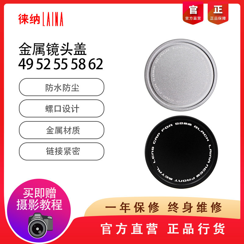 Lens cover metal protection front cover screw 49MM 49MM 52MM 55MM 58MM 58MM 62MM