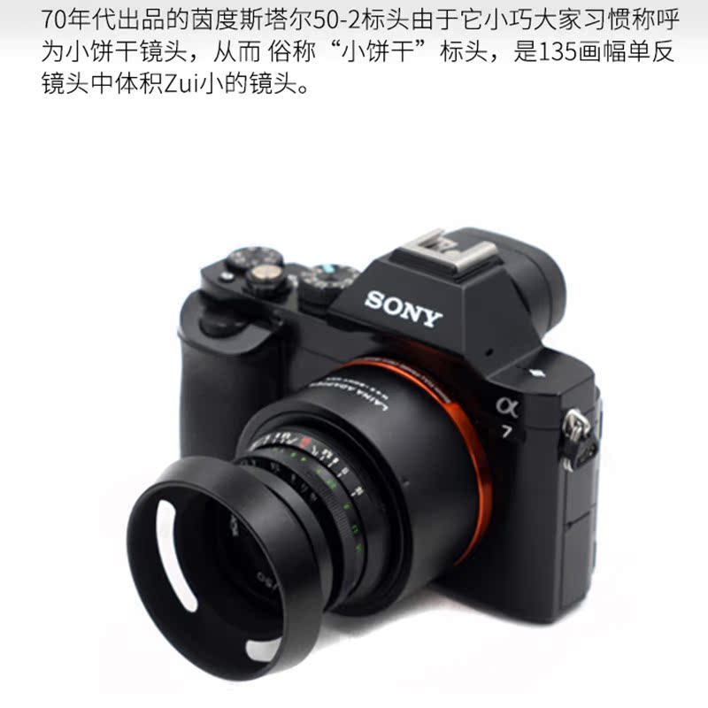 俄羅斯鏡頭專賣電影餅乾單眼微單眼相機鏡頭全幅industar 50 2 F3 5 俄羅斯鏡頭專賣電影餅乾單眼微單眼相機鏡頭全幅industar 50 2 F3 5